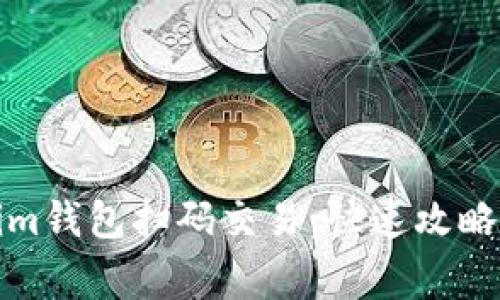 如何使用Tokenim钱包扫码交易：快速攻略与常见问题解答