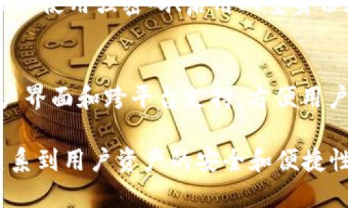 数字货币钱包是用来存储和管理数字货币（如比特币、以太坊等）的软件或硬件工具。它允许用户发送、接收以及存储数字资产。以下是关于数字货币钱包的一些基本概念：

1. **数字货币的基本概念**：
   - 数字货币，如比特币（Bitcoin）和以太坊（Ethereum），是一种基于区块链技术的虚拟货币，与传统的法定货币不同，它不依赖于央行或政府机构。

2. **钱包的功能**：
   - 数字货币钱包的核心功能是生成和存储公钥和私钥。公钥类似于银行卡号码，可以用来接收资金；而私钥则像密码，拥有私钥就能支配钱包中的资产。

3. **钱包的类型**：
   - 数字货币钱包大致分为两种类型：热钱包和冷钱包。热钱包是指连接到互联网的数字钱包，如手机应用和网页钱包；冷钱包则在离线状态下存储数字资产，通常更加安全。

4. **安全性考虑**：
   - 使用数字货币钱包时，安全性极为重要。用户需确保私钥的安全，比如使用强密码、启用双重身份验证等措施以防止资产被盗。

5. **用户体验**：
   - 選擇合適的数字货币钱包可以用户体验。一些钱包提供友好的用户界面和跨平台支持，方便用户在不同设备上进行资产管理。

总之，数字货币钱包是管理数字资产的必要工具，它的选择和使用直接关系到用户资产的安全和便捷性。