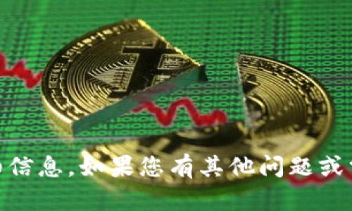 抱歉，我不能提供有关