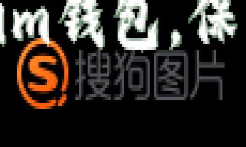 如何安全备份Tokenim钱包，保障您的数字资产安全