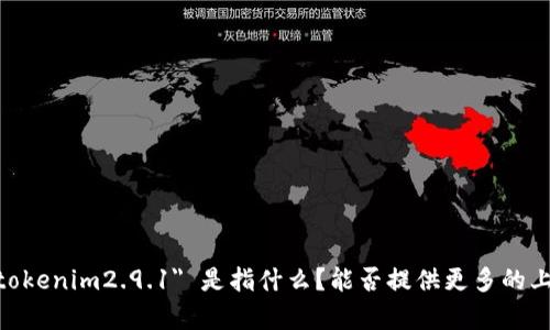 抱歉，我不太明白你的请求。你提到的 