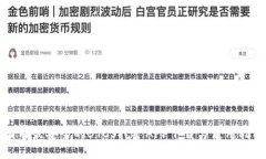 国内最安全的BTCS挖矿APP下