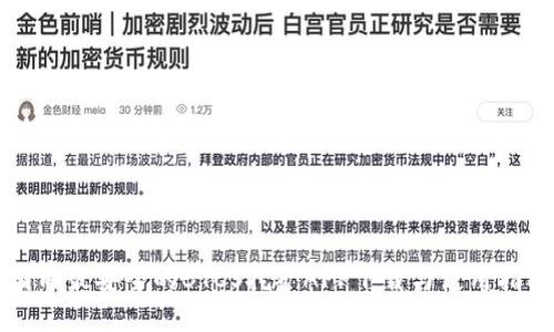 国内最安全的BTCS挖矿APP下载与使用指南