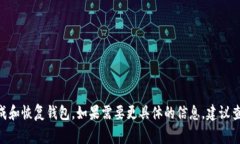 Tokenim的助记词通常是由