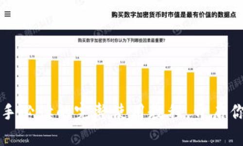 Tokenimuniswap：新手必读的完整使用教程，开启你的去中心化交易之旅
