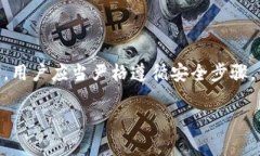 在区块链和加密货币的世