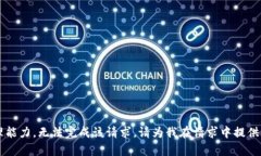 credits后台显示内容已经超