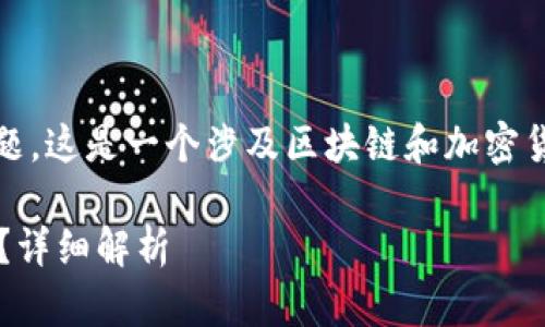 关于“tokenim钱包未打包的会自动取消吗”的问题，这是一个涉及区块链和加密货币交易的技术问题。以下是相关内容的详细解答。

### Tokenim钱包未打包交易是否会自动取消？详细解析