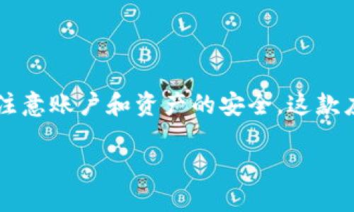 关于“tokenim安卓可以用吗”的问题，以下是详细的解答：

### Tokenim是什么？

Tokenim是一种数字资产管理平台，通常用于加密货币的交易和投资。它允许用户在一个地方管理多种数字资产，从而提高交易的便利性。

### 安卓版Tokenim的可用性

1. **平台支持**  
   Tokenim通常会推出安卓版的应用程序，以便用户在安卓设备上使用。如果你在应用商店（如Google Play）中找到了Tokenim的应用，就可以安全地下载并使用。

2. **兼容性检查**  
   在安装之前，请确保你的安卓设备满足最低系统要求。一些较老的设备可能无法运行最新版本的应用。通常，Tokenim会在其官方网站上提供关于系统要求的信息。

3. **下载与安装**  
   如果你在应用商店中找不到Tokenim，可以尝试访问官方网站下载APK文件。请注意，下载APK文件时要确保是来自官方渠道，以避免安全风险。

4. **功能性**  
   安卓版Tokenim在功能上与iOS版通常是相似的，包括资产管理、交易记录查询、市场动态跟踪等。因此，用户无需担心在安卓上使用时功能缺失。

### 使用中的注意事项

- **安全性**  
  确保下载官方版本，并定期更新应用程序以获得最新的安全补丁。使用强密码，并启用双重身份验证以保护你的账户。

- **网络环境**  
  由于Tokenim是一款在线交易应用，良好的网络连接是必不可少的。建议在使用时连接稳定的Wi-Fi，以避免在交易过程中出现网络不稳的情况。

- **资金管理**  
  在使用Tokenim进行交易时，要合理规划投资，不要频繁进行高风险交易，避免资金损失。

### 总结

总的来说，Tokenim是可以在安卓设备上使用的，但需要确保下载官方应用，并注意账户和资产的安全。这款应用简化了数字资产的管理和交易过程，对于用户来说是一个非常便利的工具。

如需更深入的了解，请随时提出具体问题。
