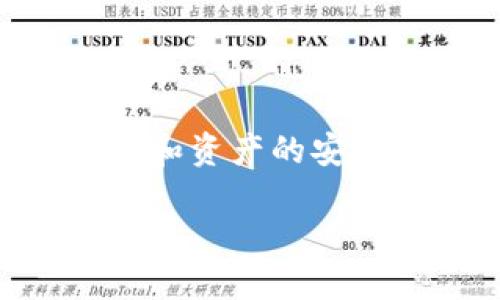 关于“tokenim安卓可以用吗”的问题，以下是详细的解答：

### Tokenim是什么？

Tokenim是一种数字资产管理平台，通常用于加密货币的交易和投资。它允许用户在一个地方管理多种数字资产，从而提高交易的便利性。

### 安卓版Tokenim的可用性

1. **平台支持**  
   Tokenim通常会推出安卓版的应用程序，以便用户在安卓设备上使用。如果你在应用商店（如Google Play）中找到了Tokenim的应用，就可以安全地下载并使用。

2. **兼容性检查**  
   在安装之前，请确保你的安卓设备满足最低系统要求。一些较老的设备可能无法运行最新版本的应用。通常，Tokenim会在其官方网站上提供关于系统要求的信息。

3. **下载与安装**  
   如果你在应用商店中找不到Tokenim，可以尝试访问官方网站下载APK文件。请注意，下载APK文件时要确保是来自官方渠道，以避免安全风险。

4. **功能性**  
   安卓版Tokenim在功能上与iOS版通常是相似的，包括资产管理、交易记录查询、市场动态跟踪等。因此，用户无需担心在安卓上使用时功能缺失。

### 使用中的注意事项

- **安全性**  
  确保下载官方版本，并定期更新应用程序以获得最新的安全补丁。使用强密码，并启用双重身份验证以保护你的账户。

- **网络环境**  
  由于Tokenim是一款在线交易应用，良好的网络连接是必不可少的。建议在使用时连接稳定的Wi-Fi，以避免在交易过程中出现网络不稳的情况。

- **资金管理**  
  在使用Tokenim进行交易时，要合理规划投资，不要频繁进行高风险交易，避免资金损失。

### 总结

总的来说，Tokenim是可以在安卓设备上使用的，但需要确保下载官方应用，并注意账户和资产的安全。这款应用简化了数字资产的管理和交易过程，对于用户来说是一个非常便利的工具。

如需更深入的了解，请随时提出具体问题。