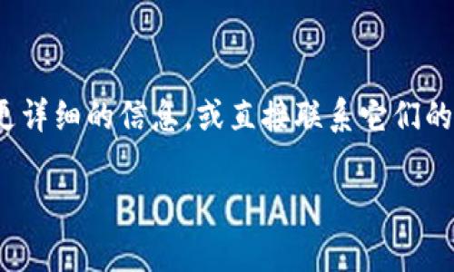 关于“Tokenim钱包可以转TP钱包吗”的问题，这里的“Tokenim钱包”一般是指支持各种数字货币的加密钱包，而“TP钱包”通常是指Trust Wallet或其他类似钱包。在大多数情况下，您可以从一个加密钱包向另一个加密钱包转账，但具体操作需要考虑以下几点：

1. **支持的币种**：确保您在Tokenim钱包中的币种也在TP钱包中受到支持。不同钱包可能不支持所有类型的加密货币，因此在转账之前，请务必确认。

2. **转账方式**：提取或转账时，通常需要提供收款地址。您需要在TP钱包中找到相应币种的接收地址，然后将其复制到Tokenim钱包的转账界面。

3. **网络费用**：转账过程中可能会产生网络费用（Gas费），请准备好相应的加密货币以支付这些费用，以确保转账顺利完成。

4. **验证交易**：在完成转账和确认后，您可以在TP钱包中查看交易记录以确保转账已成功。

如有更多具体问题，或者对转账过程有任何疑虑，建议查看Tokenim和TP钱包各自的官方文档或支持页面以获得更详细的信息，或直接联系它们的客户支持。 

如果有其他特别的地方需要了解，欢迎继续提问！
