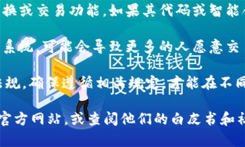 Tokenim的币是否可以互相交易，取决于多个因素，包括平台的设计、技术实现和市场接受度。以下是相关的一些要点：

1. **交易平台**：如果Tokenim提供相应的交易平台或与其他交易所合作，用户可以在这些平台上互相交易该币。

2. **流动性**：币的流动性是指其在市场上能够快速买卖的能力。如果Tokenim的币有足够的市场需求和流动性，用户可以方便地进行互相交易。

3. **技术支持**：Tokenim的技术架构需要支持双向兑换或交易功能。如果其代码或智能合约允许这种交易，则可以互相交易。

4. **社区与生态**：如果Tokenim有活跃的社区和生态系统，可能会导致更多的人愿意交易和使用这个币，这样会提升其交易的可能性。

5. **监管合规**：币的交易也可能受制于当地的法律法规，确保遵循相关规定，才能在不同国家和地区进行交易。

如果您有兴趣了解更具体的细节，建议访问Tokenim的官方网站，或查阅他们的白皮书和社区公告。
