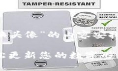 以下是关于“tokenim怎么换