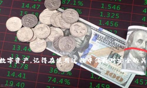 在回答“tokenim怎么看钱包地址”这个问题之前，我们先了解一下 Tokenim 是什么。Tokenim 是一个加密货币钱包，支持多种数字货币的存储和管理。很多用户对如何查看和管理钱包地址存在一些疑问。以下将详细介绍如何查看 Tokenim 钱包地址，同时给出一些相关的注意事项。

一、什么是 Tokenim 钱包？
Tokenim 是一个多功能的加密货币钱包，它允许用户存储、发送和接收各种数字货币。用户可以通过 Tokenim 进行交易，管理资产，并查看交易记录。Tokenim 的用户界面友好，适合新手和专业用户使用。

二、如何在 Tokenim 中查看钱包地址？
查看 Tokenim 钱包地址其实非常简单，用户只需按照以下步骤操作：

ol
listrong打开 Tokenim 应用：/strong在您的手机上找到并打开 Tokenim 钱包应用。/li
listrong登录您的账户：/strong输入您的登录信息，进入钱包界面。/li
listrong找到钱包地址：/strong在主界面上，您会看到不同的数字货币选项（如比特币、以太坊等）。选择您想要查看地址的币种，点击进入。/li
listrong查看地址：/strong在币种详情页面，您会看到“接收”或“地址”按钮。点击该按钮，您就可以看到您的钱包地址以及二维码，方便您进行转账或与他人分享。/li
/ol

三、注意事项
在查看和使用钱包地址时，用户需要注意以下几点：

ul
listrong确保地址正确：/strong在进行交易之前，一定要确认接收方的地址是否正确，以免造成无法挽回的损失。/li
listrong保管好钱包信息：/strong不要随意分享您的钱包地址和私钥，保护好自己的财产安全。/li
listrong定期备份：/strong定期备份您的钱包信息，以防丢失。/li
/ul

四、Tokenim 的优势
使用 Tokenim 钱包有许多优势，包括：

ul
listrong多币种支持：/strong可以管理多种数字货币。/li
listrong用户友好：/strong界面设计简洁，易于上手。/li
listrong安全性高：/strong采用先进的安全技术，保护用户资产。/li
/ul

五、总结
Tokenim 是一个方便的加密货币钱包，用户可以轻松查看自己的钱包地址。通过简单的几个步骤，您就可以管理自己的数字资产。记得在使用过程中保持对安全的关注，以保障自己的财产安全。

以上就是关于如何在 Tokenim 应用中查看钱包地址的详细介绍，希望对您有所帮助！