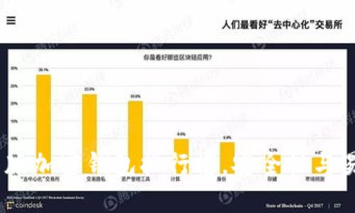 2023最新版中文版加密钱包排行榜，安全性与易用性的完美结合