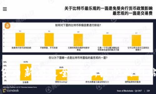 加密货币新闻最全、更新最快的网站推荐