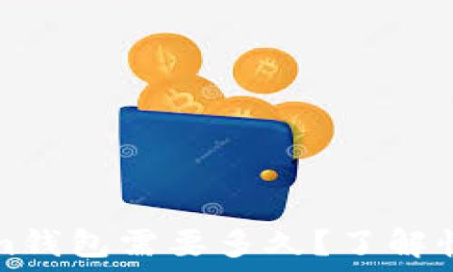 转币到Tokenim钱包需要多久?了解快速转账的秘诀