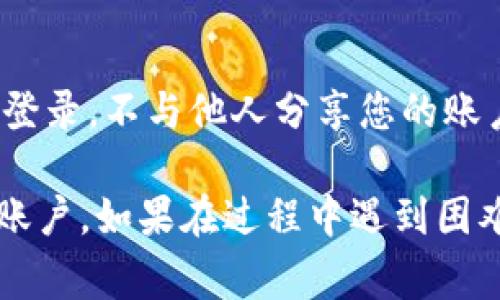 在另一部手机上换取您的 Tokenim 帐户，通常包括以下几个步骤。为了确保您能顺利进行操作，请注意以下步骤：

步骤 1：准备工作
在开始之前，请确认您知晓您的 Tokenim 帐户的登录信息，包括您的电子邮件地址和密码。如果您启用了两步验证，确保您能够访问与之关联的设备或身份验证应用程序。

步骤 2：下载和安装应用
在新手机上，前往应用商店（如 Google Play Store 或 Apple App Store），搜索“Tokenim”并下载应用。确保您下载的是官方下载的版本，以保障安全性。

步骤 3：登录账户
打开已下载的 Tokenim 应用，并使用您的账户信息进行登录。如果您启用了两步验证，应用会要求您输入验证码。务必确保验证码的准确性。

步骤 4：数据同步
登录后，Tokenim 应用通常会自动以安全方式同步您的账户数据。这包括您的交易记录、资产余额以及其他必要信息。根据您的网络连接，数据同步可能需要一些时间。

步骤 5：安全设置
建议在新的设备上检查您的安全设置。您可以设置指纹识别、面部识别或其他形式的安全锁，以确保账户安全。同时，确保您的账户信息未泄露，避免被他人访问。

步骤 6：退出旧设备
为了保护账户安全，在确保新手机能够正常使用后，您还可以选择在旧设备上退出 Tokenim 帐户。请确保您已在新手机上成功登录并进行了数据同步，以免丢失任何信息。

重要提示
在换手机时，请注意所有的安全防护措施。确保不在公共 Wi-Fi 网络中登录，不与他人分享您的账户信息，以防止恶意攻击或盗号事件。

通过上述步骤，您可以在另一个手机上顺利更换并访问您的 Tokenim 账户。如果在过程中遇到困难，请及时联系 Tokenim 的客户服务获取帮助。