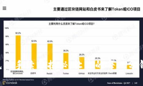 虚拟钱包充值手续费揭秘:让你的每一分钱都花得值!