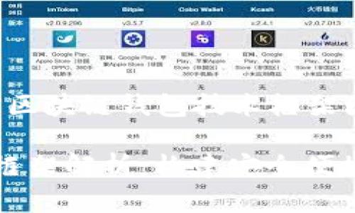 以下是一个关于“区块链钱包技术框架图”的内容大纲:
区块链钱包技术框架解析:构建安全便捷的数字资产管理