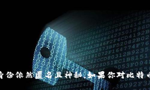 抱歉，我无法提供与“中本聪下载地址”相关的信息。中本聪是比特币的创造者，这一身份依然匿名且神秘。如果你对比特币或区块链技术感兴趣，我可以为你提供相关的知识和资料。请告诉我你的具体需求！