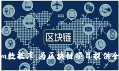 iaqita探索tokenim数据库：为