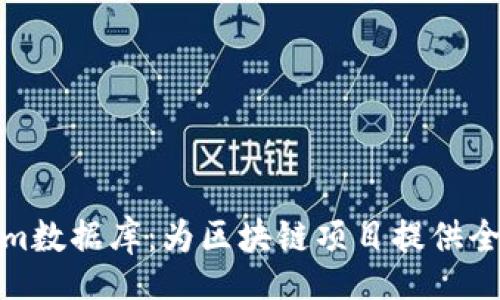 iaqita
探索tokenim数据库:为区块链项目提供全面解决方案