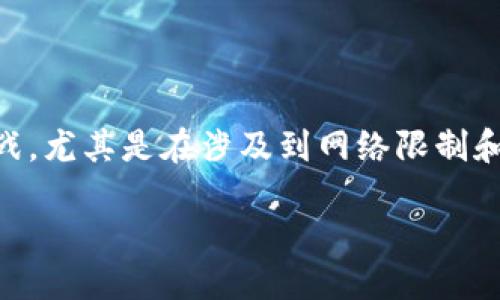 在大陆下载Tokenim(假设它是一个区块链或加密货币相关的应用)可能会遇到一些挑战,尤其是在涉及到网络限制和法规方面。以下是一个指导性的大纲,帮助你深入了解如何在大陆下载和使用Tokenim。
大陆用户如何顺利下载Tokenim:全面指南