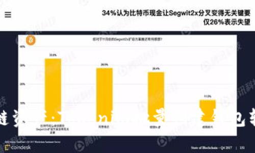 轻松管理区块链资产:Tokenim批量创建钱包软件的全面解读