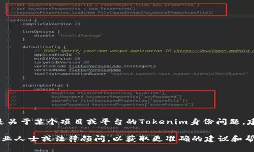 关于Tokenim何时恢复身份的问题，可能涉及到多个方面的内容。如果是关于某个项目或平台的Tokenim身份问题，建议查看该项目的官方公告和社交媒体更新，以获取最新的信息和动态。

对于此类问题，如果涉及法律、合规等复杂情况，建议咨询相关领域的专业人士或法律顾问，以获取更准确的建议和帮助。