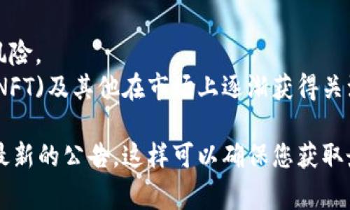 Tokenim 是一个基于区块链的加密货币交易平台，支持多种类型的加密货币和数字资产。虽然具体支持的币种可能会根据市场变化和平台政策进行调整，但一般来说，Tokenim 通常支持以下几类主要币种：

1. **主流币种**：比特币（BTC）、以太坊（ETH）、瑞波币（XRP）等。
2. **稳定币**：如USDT（泰达币）、USDC（美元硬币）等，通常用于减少市场波动带来的风险。
3. **小币种和新兴项目**：例如一些新兴的去中心化金融(DeFi)代币、非同质化代币(NFT)及其他在市场上逐渐获得关注的项目币。

如果您想更详细了解Tokenim当前支持的具体币种，推荐访问他们的官方网站或查阅最新的公告。这样可以确保您获取最新的信息并了解每种币的相关功能和交易对。