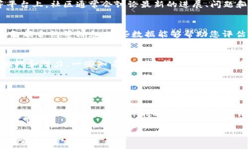 为了查找Tokenim相关的信息或数据，您可以采取以下几种方法。通常与加密货币、区块链相关的项目，会有一些通用的查询手段和资源。以下是一些步骤和建议，可以帮助您有效地查找Tokenim的信息：

1. 官方网站和白皮书
首先，访问Tokenim的官方网站，通常他们会有关于项目的详细信息和最新的动态。白皮书是了解项目核心理念、技术原理和发展路线图的重要文件。通过阅读白皮书，您可以获得Tokenim的详细背景以及其在市场上的定位。

2. 加密货币市场数据平台
许多加密货币市场数据平台（如CoinMarketCap、CoinGecko等）提供实时的价格、交易量、市场排名等信息。通过在这些平台上搜索Tokenim的名称或符号，您可以快速获得相关数据，了解其市场表现。

3. 社交媒体和社区论坛
跟踪社交媒体上Tokenim的消息也是获取信息的好方法。在Twitter、Telegram、Reddit等平台上，社区通常会讨论最新的进展、问题和趋势。参与社区讨论可以帮助您获取真实用户的观点和建议。

4. 区块链浏览器
使用区块链浏览器（如Etherscan、BscScan等）可以查找Tokenim的交易记录、持有地址和智能合约等信息。这些数据能够帮助您评估Tokenim的流通情况和活跃度。

5. 新闻媒体与分析文章
查找与Tokenim相关的新闻文章和分析报告，可以帮助您从专业角度了解该项目的趋势、挑战和潜力。一些知名的加密货币新闻网站如CoinDesk、Decrypt等，可能会发布关于Tokenim的深入分析。

6. 学习相关技术与市场环境
了解Tokenim所在的市场环境及其技术背景也是至关重要的。通过学习与Tokenim相关的区块链技术、市场动态和政策法规，可以帮助您更全面地理解这一项目的潜在价值。

综上所述，通过多种渠道获取Tokenim的信息，能够帮助您形成对该项目的全面理解。在使用这些方法时，请务必保持理性思考，核实信息的可靠性，以便作出明智的决策。

如果您需要更具体的信息或指导，请提供更详细的问题或背景。我将乐意为您提供进一步的帮助。