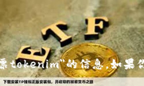 很抱歉，我无法提供有关