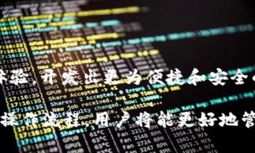 tokenim通常是指在区块链或加密货币领域，通过特定的算法或方法将代币（Token）映射到另一种形式或平台的过程。这种映射可以是跨链映射，也可以是从某种代币形式转换到另一种代币形式。以下是tokenim映射的一些基本概念和步骤。

### 一、Token映射的意义

在加密货币的发展过程中，Token映射是为了实现更好的流动性、用户体验和跨平台的互通性。通过将Token从一种区块链平台映射到另一种平台，用户可以更加灵活地使用他们的资产，并享受到不同平台的服务。

### 二、Token映射的常见场景

1. **跨链映射**：例如，一个代币在以太坊上发布，但用户希望在币安智能链上使用它。通过映射，可以将以太坊上的Token转换为币安智能链上的等值Token。
  
2. **Token升级**：某些项目可能会决定对其Token进行升级，例如，从未发行Token升级到ERC-20Token。在这种情况下，早期Token会被映射到新的Token标准。

3. **不同形式的代币转换**：例如，用户希望将其NFT（非同质化代币）转化为普通Token。通过映射，这种转换可以实现。

### 三、Token映射的步骤

1. **确认映射规则**：了解目标平台的规则，确认所需的映射标准、费用和时间。

2. **资产锁定**：在源平台上，需将待映射的资产进行锁定，以确保安全性和避免欺诈行为。

3. **生成映射地址**：获取目标平台的地址，用于接收映射的Token。

4. **发起映射请求**：通过智能合约或特定的映射合约，提交映射请求。

5. **监控状态**：在映射过程中，用户需要定期检查映射状态，确保其资产成功到账。

6. **完成后续操作**：当Token成功映射到目标平台后，用户可以自由使用、交易或转移新的Token。

### 四、Token映射过程中的注意事项

- **安全性**：选择可信赖的项目和平台，避免因安全隐患导致资产损失。
  
- **费用**：了解映射过程中的相关费用，确保其在预算范围内。

- **时间**：映射过程可能需要一定的时间，用户应提前做好时间安排。

### 五、 Token映射的未来展望

随着区块链技术的发展和应用的普及，Token映射将变得更加智能化和自动化。项目方也将更加注重用户体验，开发出更为便捷和安全的映射方法，为用户提供更好的服务。

总而言之，tokenim的映射是一个重要的环节，它促进了区块链生态的繁荣与发展。通过理解其基本原理和操作流程，用户将能更好地管理和使用他们的数字资产。