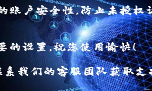 在TokenIm平台上注册邮箱的步骤通常如下。请注意，由于不同平台可能会有所变化，以下步骤仅为参考，具体步骤请以TokenIm官方网站或应用程序中的说明为准。

1. 访问TokenIm官方网站或下载应用
首先，打开您的网页浏览器，访问TokenIm的官方网站。如果您打算使用移动设备，也可以在应用商店中搜索“TokenIm”进行下载。

2. 点击“注册”按钮
在TokenIm的首页，您会看到一个“注册”或“创建账户”的按钮。点击这个按钮以开始注册流程。

3. 填写注册信息
在弹出的注册界面中，您需要填写一些基本信息。这通常包括您的邮箱地址、密码，以及可能的用户名。请确保您使用的邮箱是有效的，以便能够接收后续的验证邮件。

4. 验证邮箱地址
完成信息填写后，TokenIm会发送一封验证邮件到您注册时使用的邮箱。请检查您的邮箱，找到这封邮件并点击其中的验证链接，以确认您的邮箱地址。

5. 完成注册
一旦邮箱地址得到验证，您将被引导回TokenIm平台，您的账户就正式创建完成。可以登录使用您的新账户了。

6. 设置安全措施
为了保护您的账户安全，建议在设置中启用双重验证。这可以增加您的账户安全性，防止未授权访问。

7. 开始使用TokenIm
现在，您可以开始探索TokenIm的各项功能，进行交易或添加其他需要的设置。祝您使用愉快！

如果在注册过程中遇到任何问题，建议查看TokenIm的帮助中心或联系我们的客服团队获取支持。