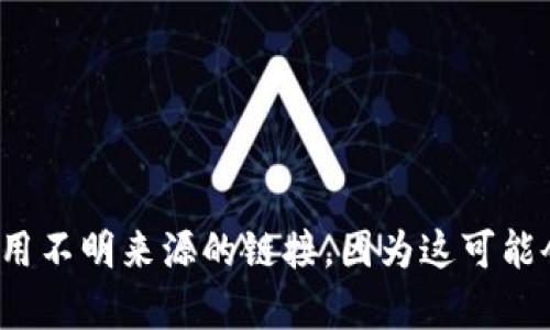 加密钱包的下载地址通常是由特定的URL构成的，形式大致如下：

1. **HTTPS链接**：大多数字体钱包会在安全性方面使用HTTPS。这是确保在下载过程中信息传输安全的重要一步。形式为 `https://`。

2. **域名**：接下来是钱包服务商的域名，通常是他们官方的网页地址，如 `example.com`。

3. **路径和参数**：链接的最后部分会指向特定的下载页面或文件，你可能会看到 `/download`、`/wallet` 或其他与下载相关的关键字，某些情况下还会带有版本号的参数，比如 `?version=1.0`。

一个示例下载地址可能如下：

```
https://www.example.com/download
```

当然，为了确保安全性，用户应始终通过官方渠道获取加密钱包的下载链接，避免使用不明来源的链接，因为这可能会导致安全隐患或信息泄露。