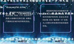 加密钱包的下载地址通常