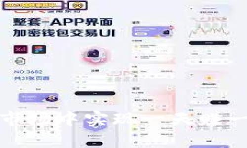 如何在数字货币市场中实现一天赚一万的方法与技巧