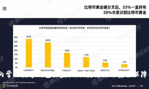 2023年国内常用数字钱包大盘点：便捷支付与安全保障的完美结合