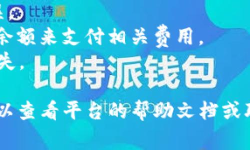 要添加 HT（热币）到 Tokenim，通常的步骤如下。然而，请注意具体的步骤可能因平台界面更新或策略变化而有所不同，以下是一般性的指导：

### 1. 注册并登录 Tokenim 账户

首先，确保你已经在 Tokenim 上注册了账户。如果你已经有账户，直接登录。

### 2. 进入资产管理页面

在账户登录后，寻找“资产”或者“钱包”选项，进入你的资产管理页面。在这里，你可以查看当前的资产状况和支持的代币。

### 3. 添加 HT 代币

在资产管理页面上，通常会有一个“添加代币”或“添加资产”的按钮。点击该按钮后，系统会要求你输入代币的合约地址或者选择需要添加的代币。

### 4. 输入合约地址

如果 Tokenim 并没有列出 HT 代币，可能需要手动输入其智能合约地址。通过官方渠道或可信任的信息源获取 HT 的智能合约地址。输入地址后，系统通常会自动填充代币的名称和符号。

### 5. 确认并添加

确保信息的准确性后，确认添加。如果一切顺利，HT 代币将出现在你的 Tokenim 钱包中。

### 6. 查看余额

完成后，返回资产管理页面，你应该能看到 HT 的当前余额。

### 7. 进行交易或管理

添加成功后，你可以开始进行交易或对你的 HT 进行管理。

### 注意事项

- **安全性**：务必通过官方渠道获取任何代币的合约地址，避免出现诈骗或错误。
- **手续费**：在转账或添加代币的过程中，可能会涉及到手续费，确保有足够的余额来支付相关费用。
- **支持的网络**：确保你选择的网络是 Tokenim 支持的网络以免造成资产损失。

通过以上步骤，你应该能够在 Tokenim 上成功添加 HT 代币。如果遇到问题，可以查看平台的帮助文档或联系客户支持获取进一步的帮助。
