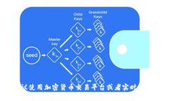 截至2023年10月，乙太坊（