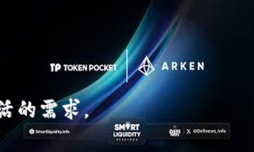 智能钱包是一种基于数字技术的电子钱包，通常用于存储和管理各种货币、资产和个人信息。它能够支持多种支付方式，比如信用卡、借记卡、数字货币、会员卡等，用户可以通过手机或其他智能设备进行快速支付和管理。

智能钱包的特点包括：

1. **便捷性**：用户只需通过手机应用即可快速完成支付，避免了携带现金和实体卡的麻烦。
  
2. **安全性**：许多智能钱包使用加密技术，保护用户的金融信息和交易记录，减少欺诈风险。

3. **多功能性**：除了支付功能，智能钱包还可以用于存储优惠券、管理积分、进行财富管理、甚至参与投资。

4. **实时更新**：用户可以随时查看交易记录、余额情况以及投资组合，做出及时的财务决策。

5. **支持多种服务**：一些智能钱包还支持水电缴费、购物返现、信用管理等附加功能。

通过这些特点，智能钱包使得日常消费、财务管理变得更加高效和安全，符合现代人追求便捷生活的需求。