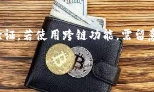 TokenIM 的存储问题通常涉及到使用的数字资产或代币。在区块链和加密货币领域，TokenIM 因其安全性和便捷性，主要有以下几种存储方式：

### 1. **热钱包与冷钱包**
   TokenIM 用户的代币存储一般分为热钱包和冷钱包。热钱包是指在线钱包，能够快速进行交易，但安全性相对较低，因为始终连接到互联网。而冷钱包是离线存储，安全性更高，但在进行交易时需要将资产转移到热钱包上。

### 2. **私钥与助记词**
   TokenIM 使用的代币实际上是通过私钥控制的。用户在注册钱包时，通常会获得一串助记词，能够用来恢复和访问钱包。因此，妥善保管这些私钥和助记词是至关重要的，丢失将导致资产无法恢复。

### 3. **区块链网络**
   TokenIM 中的代币信息存储在相应的区块链网络上。例如，以太坊上的 ERC-20 代币会将交易记录和钱包余额存储在以太坊区块链中。这种去中心化的特性使得每一次的交易和余额变动都能够被公开验证，增加了安全性和透明度。

### 4. **TokenIM 的基础设施**
   TokenIM 本身也是一款钱包应用，其基础架构决定了用户资产的存储方式。它一般会提供用户友好的界面，并通过加密技术保护用户的数据和资产。如有相关问题，用户可以参考 TokenIM 的帮助文档或联系客服获取更多信息。

### 5. **资产安全建议**
   为了确保 TokenIM 内资产的安全性，用户务必定期备份私钥，使用强密码，并尽可能启用双重身份验证。若使用跨链功能，需留意不同链上资产的管理。

以上是关于 TokenIM 存储位置的一些基本信息，希望对你有所帮助。如有其他疑问，欢迎进一步咨询！