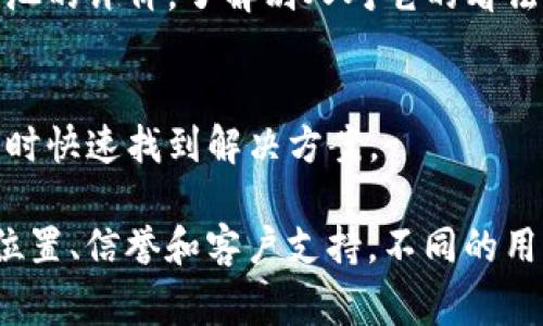 在选择Tokenim矿池时，可以考虑以下几个方面，以帮助你做出明智的决定。以下是一些建议：

### 1. 矿池规模和稳定性
首先，矿池的规模和稳定性是选择矿池时必须考虑的因素。一般来说，较大的矿池意味着更高的挖矿难度和较稳定的收益。可以查看矿池的算力和实时性能数据，评估其稳定性。

### 2. 矿池费用
不同的矿池对挖矿者收取的费用各不相同，一般是按照所挖到的区块收益的一定比例来收取。比较多个矿池的费用结构，选择一个费用合理且透明的矿池，这样才能最大化你的收益。

### 3. 分配方式
矿池的收益分配方式也很重要。目前常见的分配方式有PPS（每份支付）、PPLNS（根据最后N次提交的有效工作量支付）等。根据你自己的挖矿策略和风险偏好，选择适合的分配方式。

### 4. 服务器位置和延迟
矿池的服务器位置可能会影响你的挖矿效率。选择一个离你物理位置较近的矿池，可以减少网络延迟，提高挖矿效率。

### 5. 矿池的信誉和口碑
选择一个有良好信誉的矿池也很重要。可以在各大社区、论坛中寻找关于矿池的评价，了解别人对它的看法，从而判断它是否值得信赖。

### 6. 客户支持
最后，矿池的客户支持也不容忽视。良好的客户支持可以帮助你在遇到问题时快速找到解决方案。

总之，选择Tokenim矿池需要综合考虑矿池的规模、费用、分配方式、服务器位置、信誉和客户支持。不同的用户可能会有不同的需求和偏好，可以根据自身的情况进行选择。