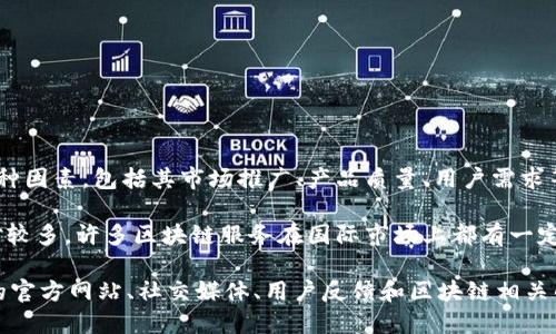Tokenim 是一个提供区块链服务和解决方案的项目，因此它的使用情况取决于多种因素，包括其市场推广、产品质量、用户需求等。

在国外，尤其是对区块链和加密货币感兴趣的群体中，Tokenim 的用户可能会相对较多。许多区块链服务在国际市场上都有一定的接受度，因为区块链技术的全球化特性使得不同国家和地区的用户都可以参与。

如果你想获得更具体的关于 Tokenim 在国外使用情况的数据，建议查看该项目的官方网站、社交媒体、用户反馈和区块链相关的新闻报道，以获取更多的市场反馈和用户基础信息。