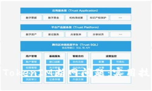 如何解决TokenIM断网问题：实用技巧与建议