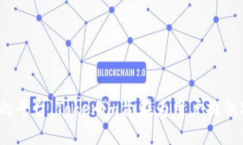 Tokenim成立于2021年。作为一个专注于区块链和数字资产领域的平台，Tokenim旨在为用户提供安全、便捷的数字资产交易服务，以及相关的技术支持和解决方案。