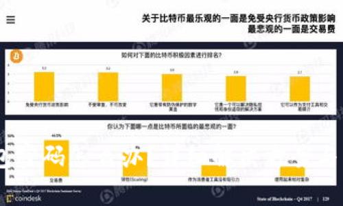 忘记OKEx钱包密码怎么办？详细解决方案与常见问题解答