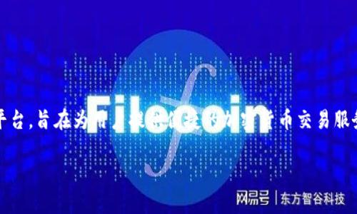 在讨论Tokenim可以买哪些币之前，我们需要了解Tokenim是一种数字资产交易平台，旨在为用户提供便捷的加密货币交易服务。以下是一些可以在Tokenim上交易的常见加密货币，以及相关内容的主体大纲。

Tokenim平台推荐：你可以在这里买到哪些热门币种