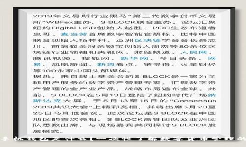 数字货币手机钱包是什么?一次性了解数字货币管理的全新方式